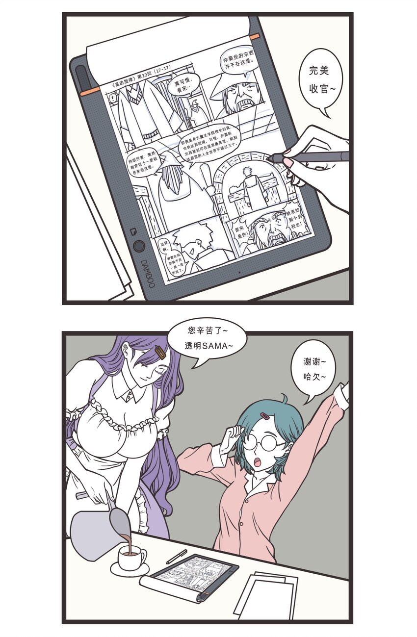 009 突袭