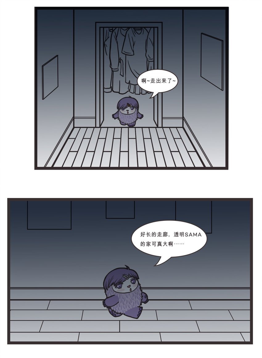 007 小透明的秘密