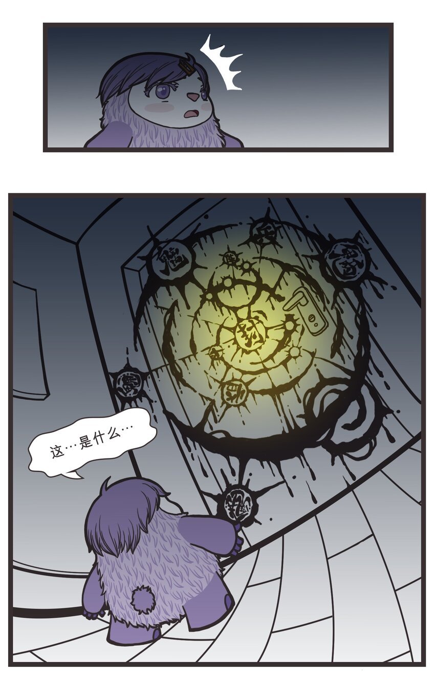 007 小透明的秘密