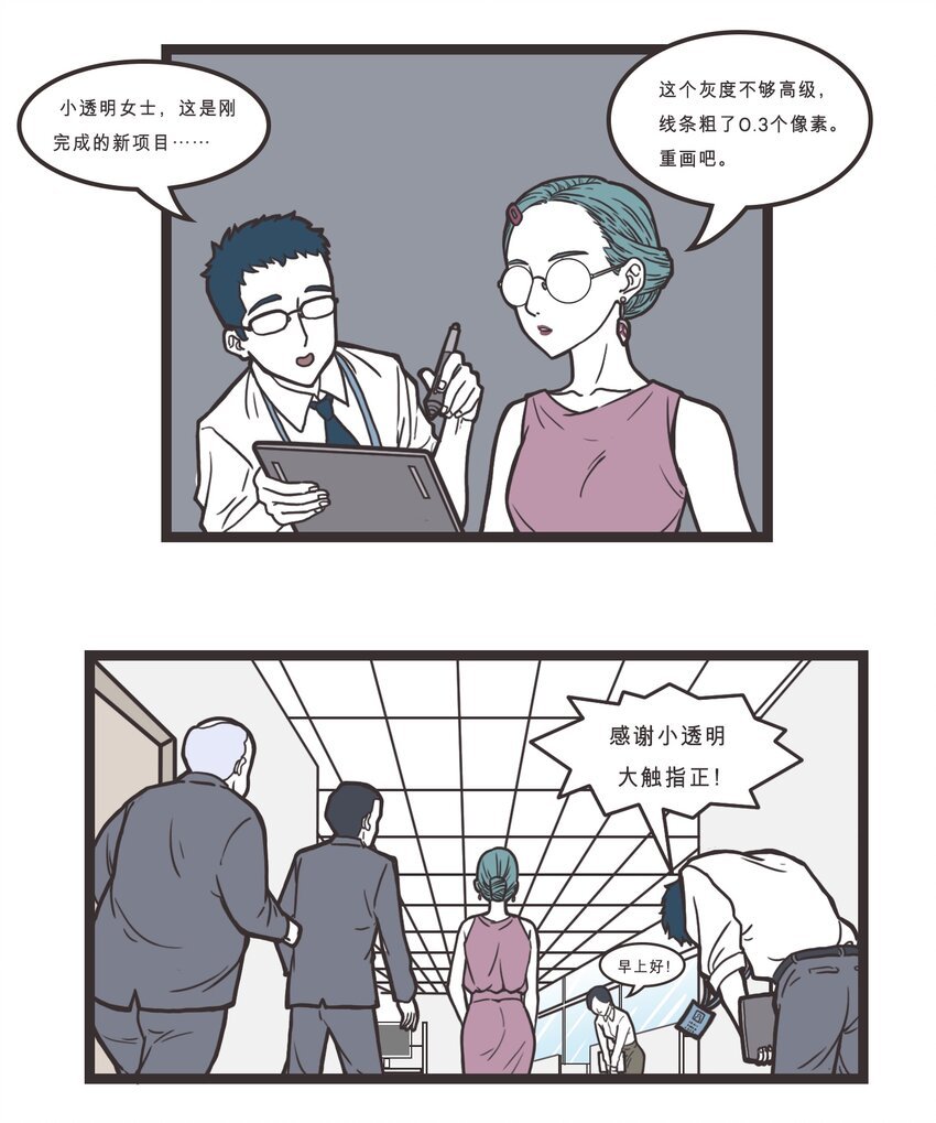 006 大触的日常