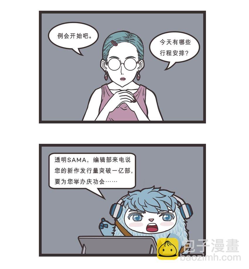 006 大触的日常