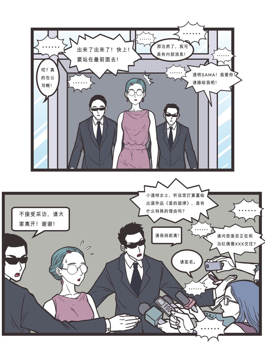 006 大触的日常