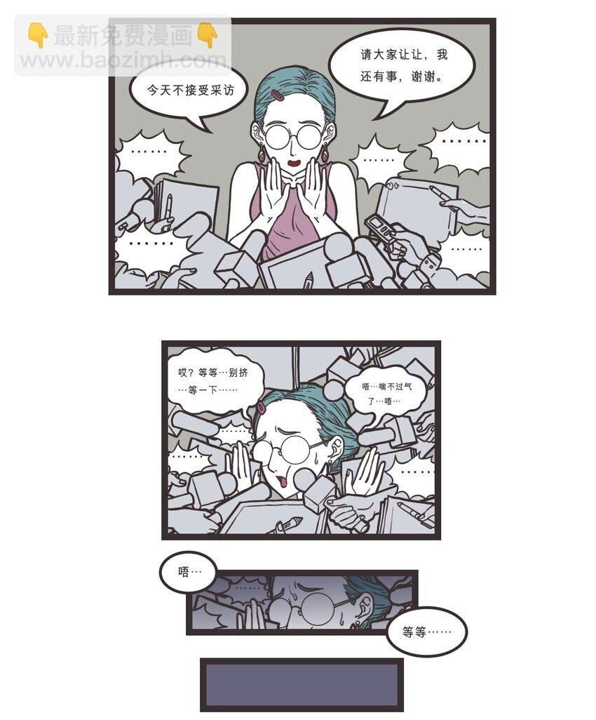 006 大触的日常