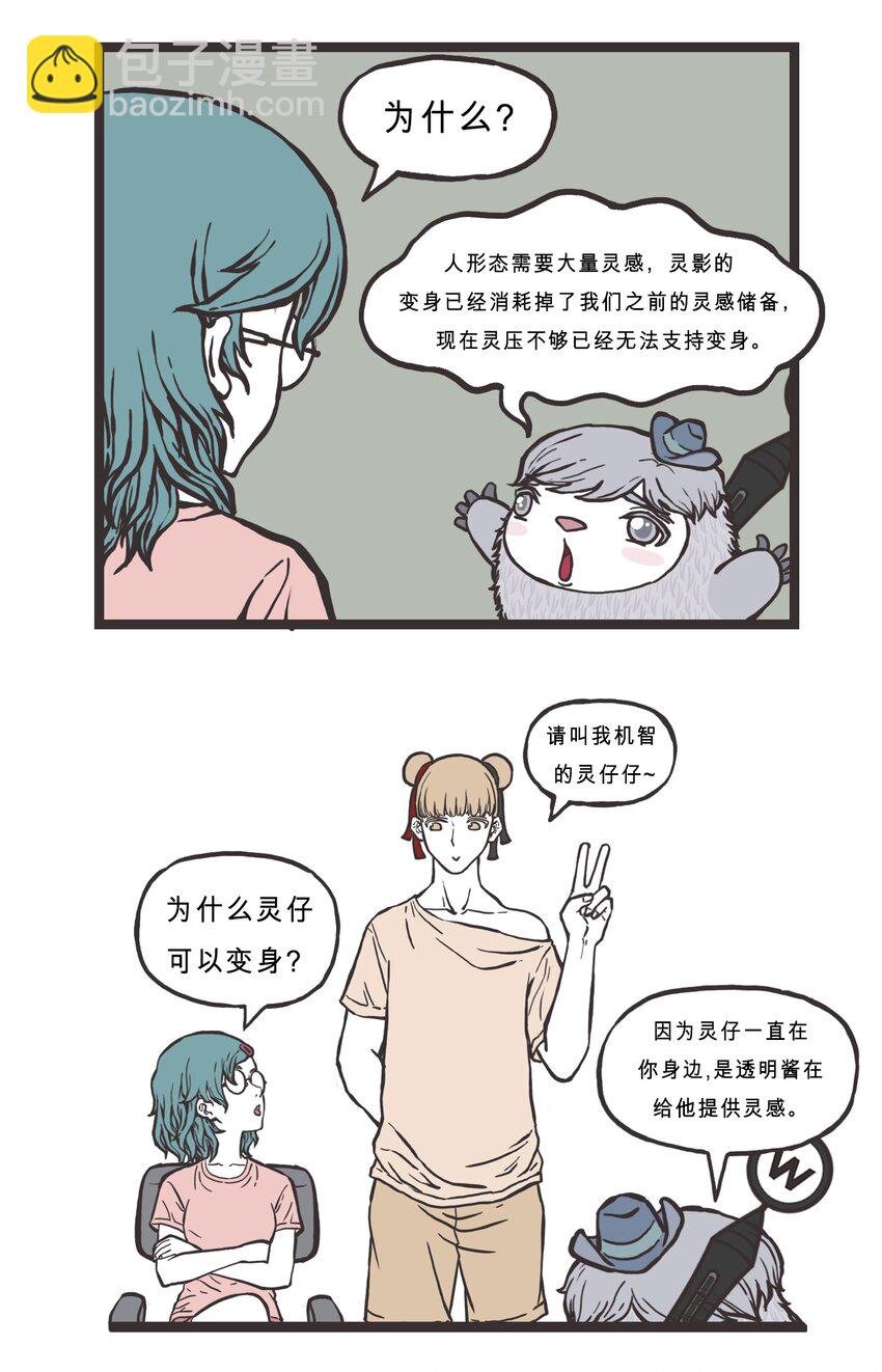 005 灵感界的启发