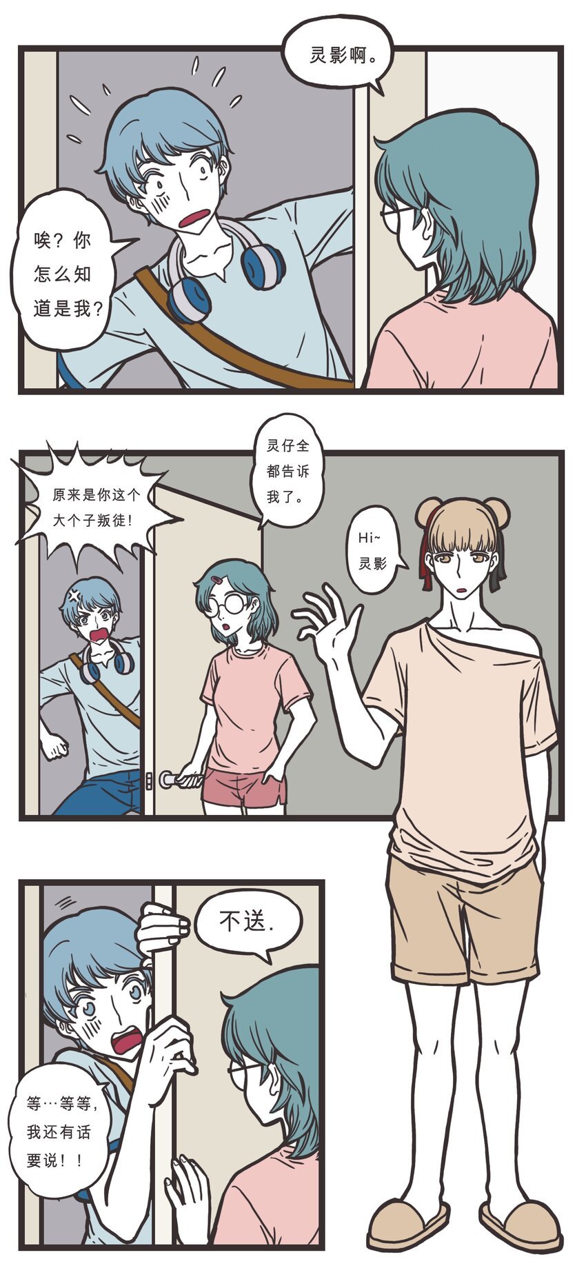 004 灵影的秘密武器