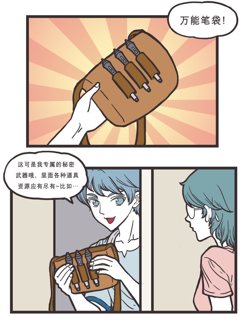 004 灵影的秘密武器