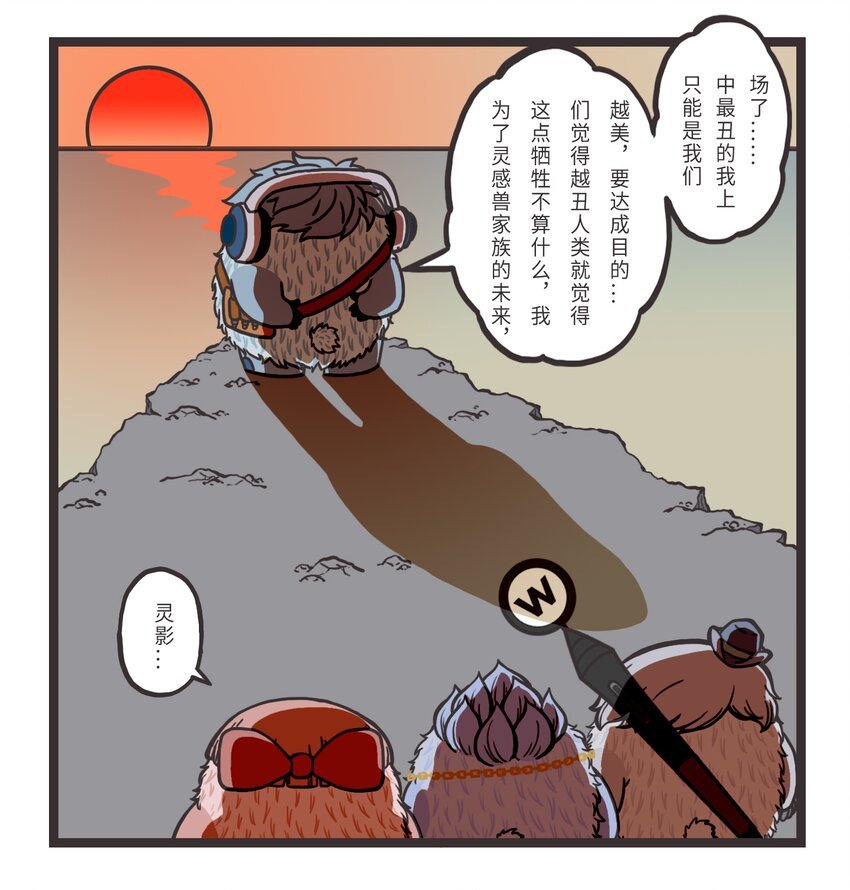 003 灵感兽的必杀技