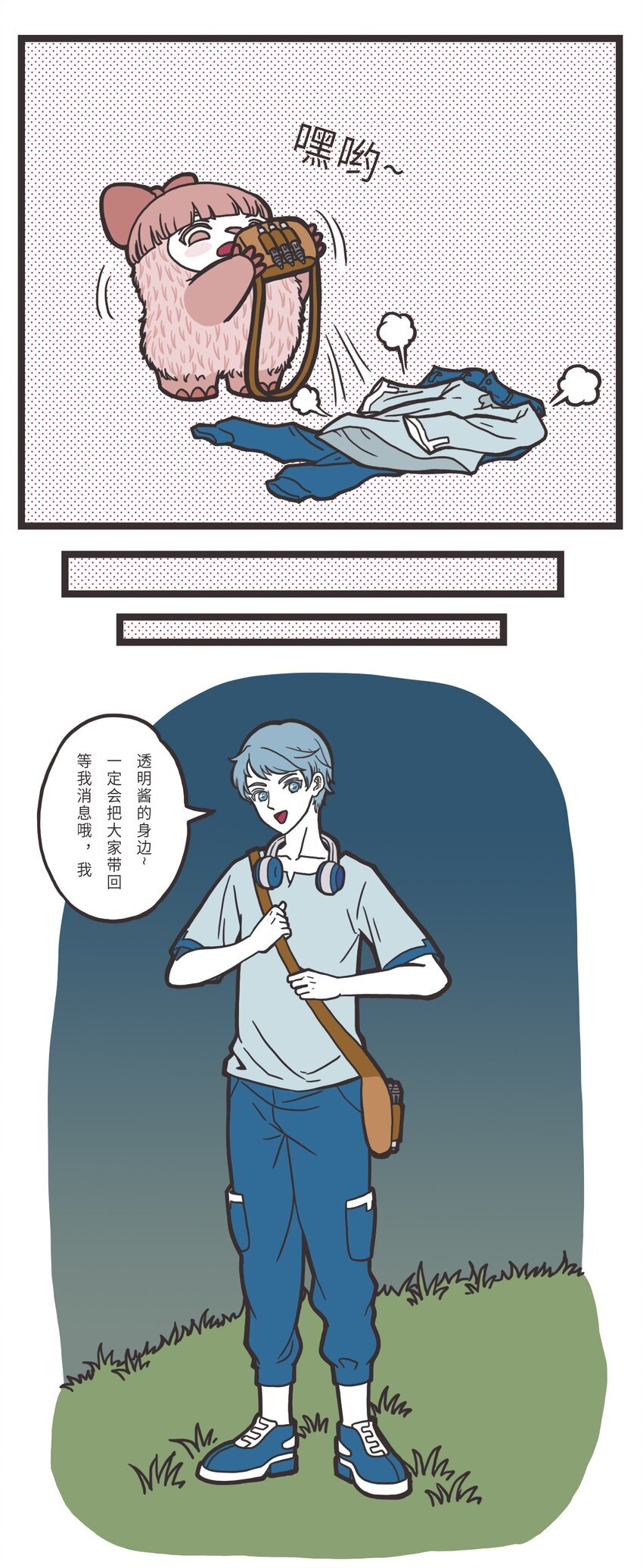003 灵感兽的必杀技