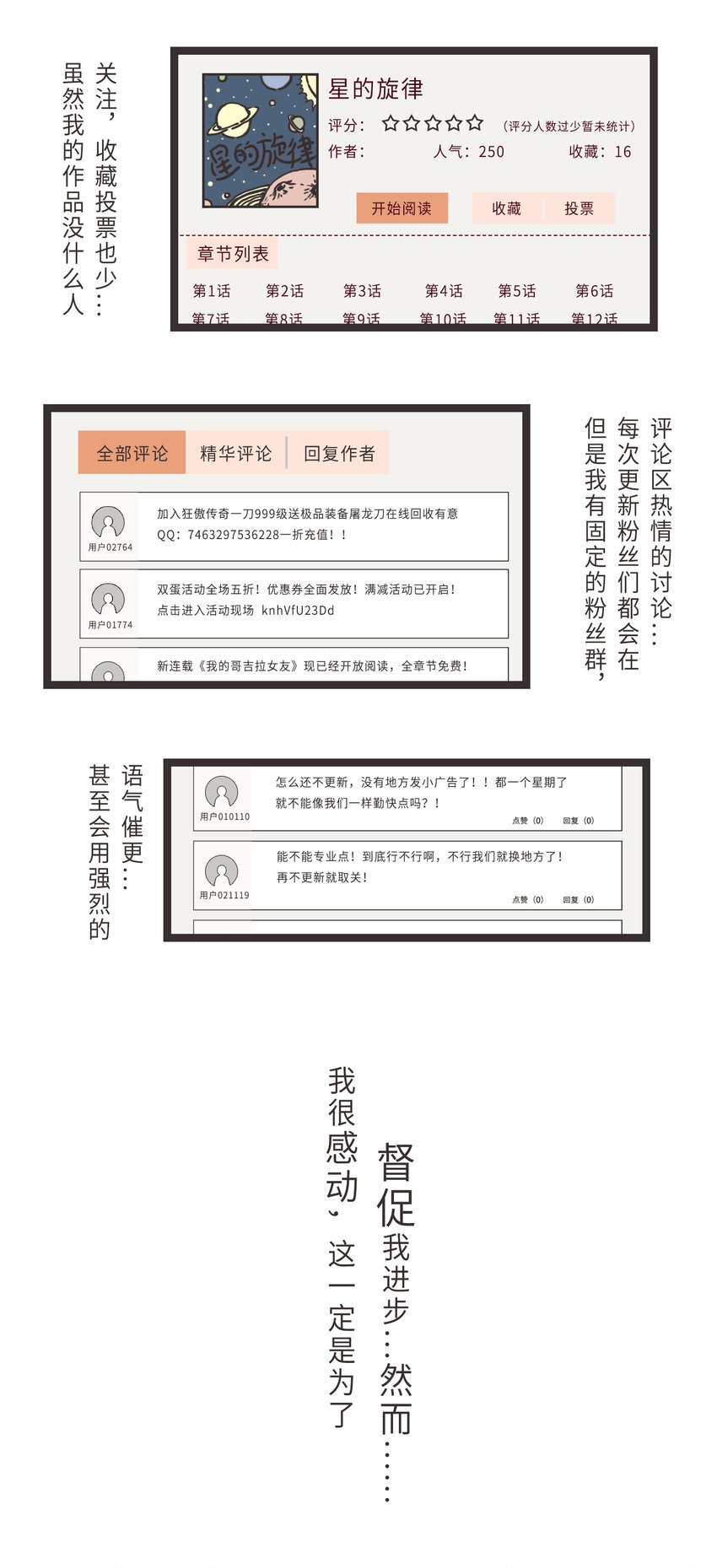 001 灵感降临