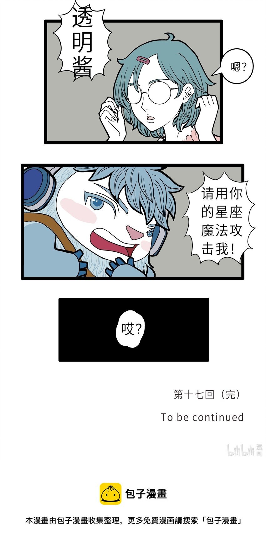 017 交锋