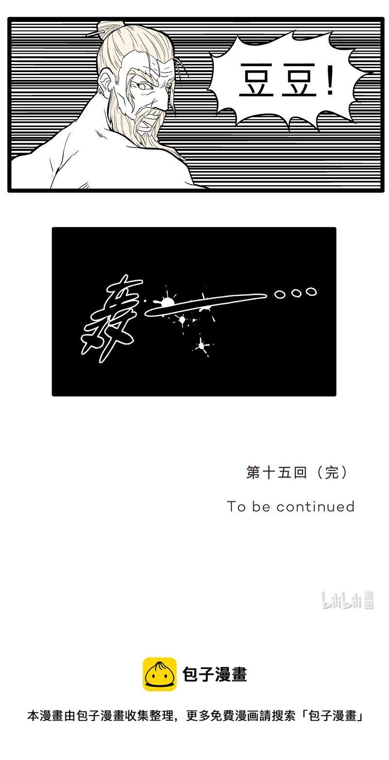 015 不速之客