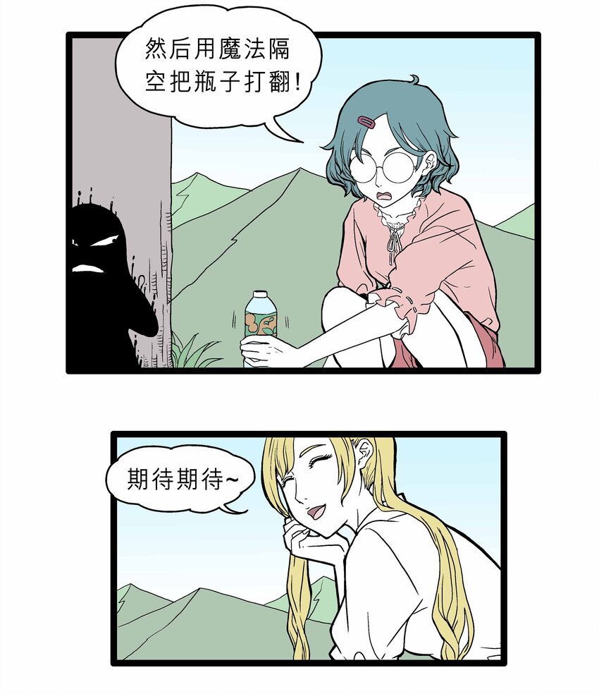 013 来自星座的魔法