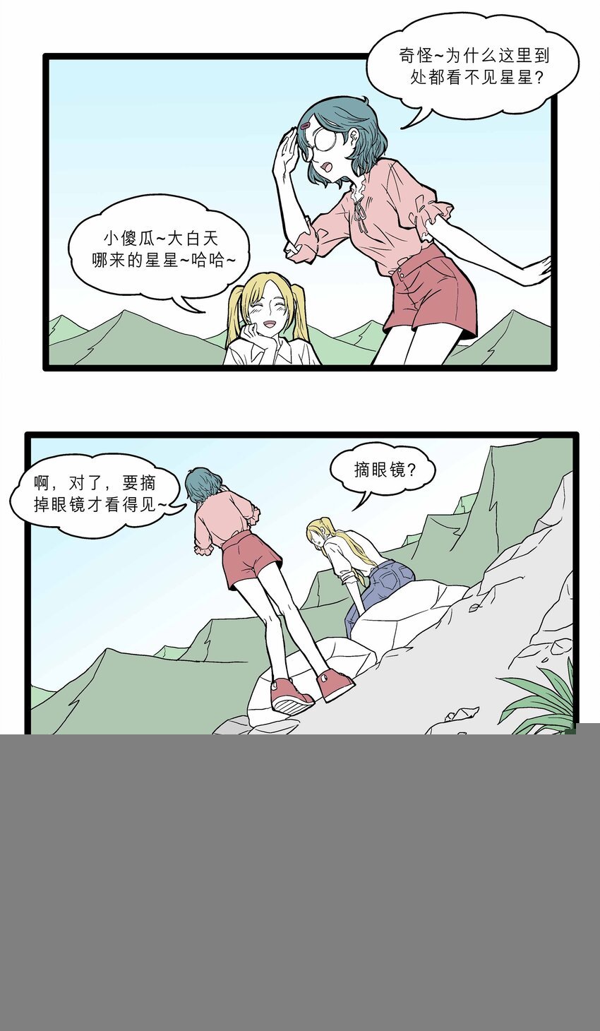 013 来自星座的魔法