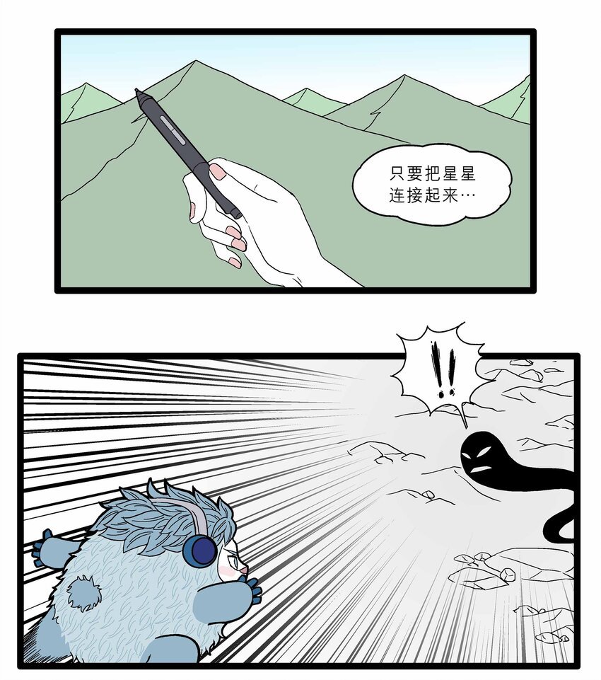013 来自星座的魔法