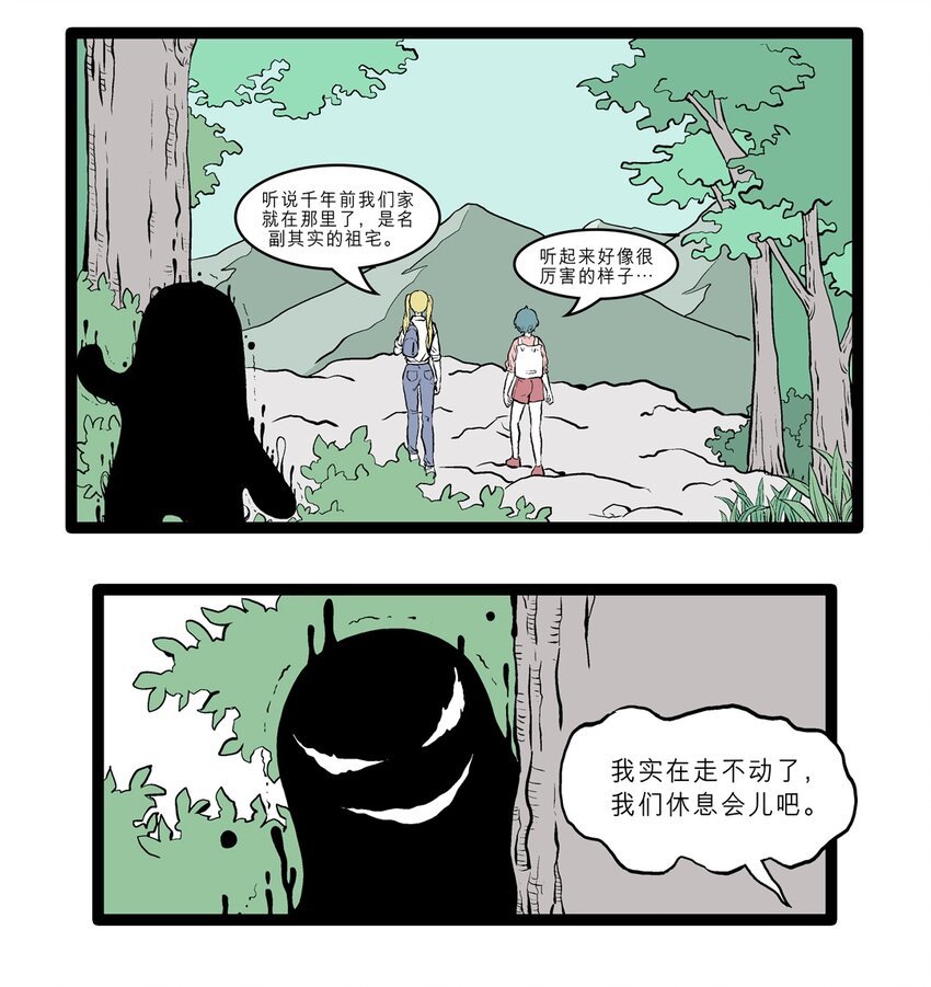12 小透明的假期