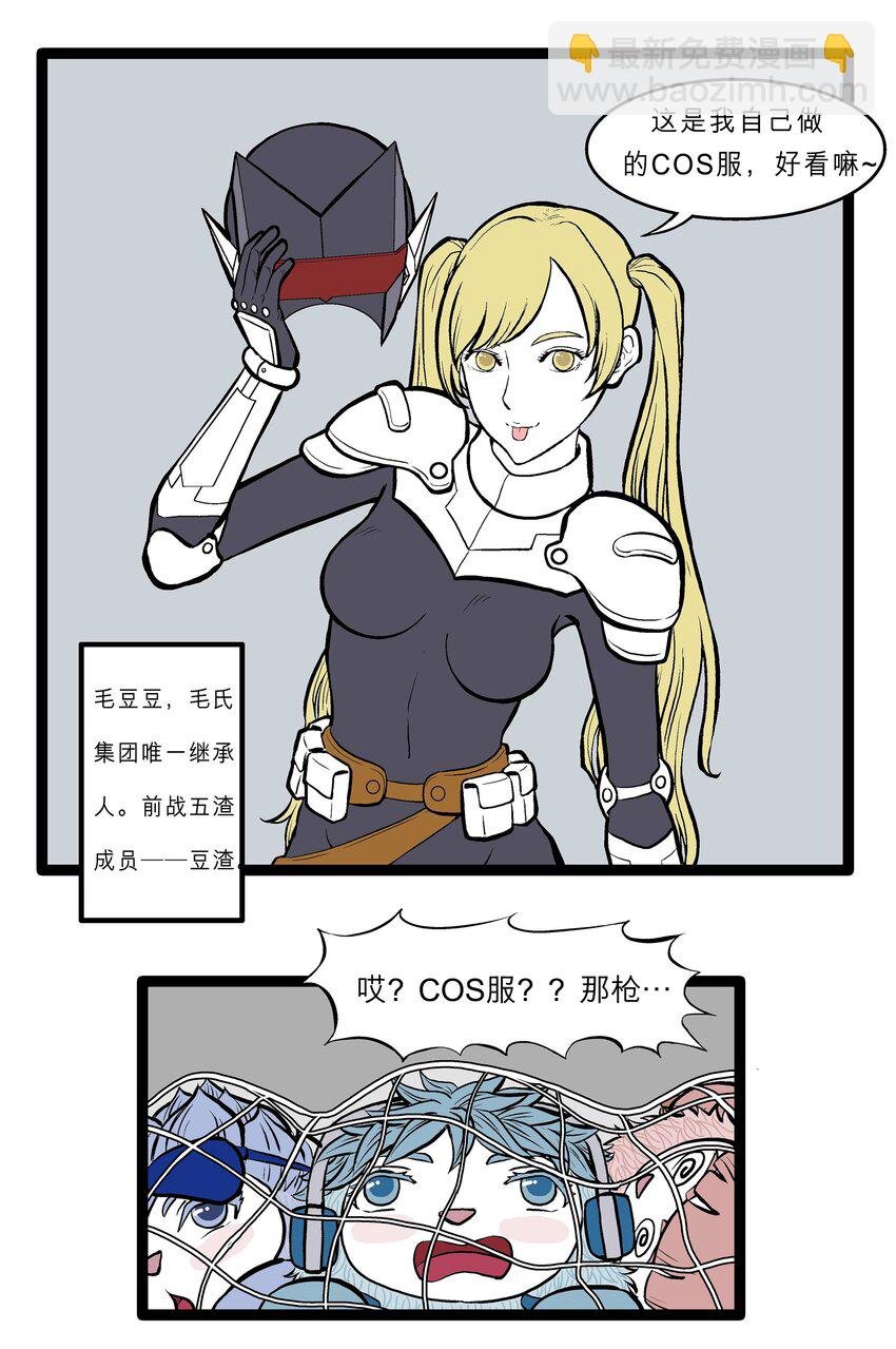 011 豆豆的疑惑