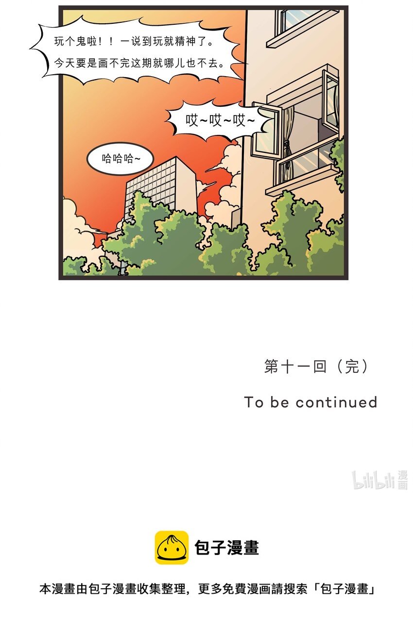 011 豆豆的疑惑