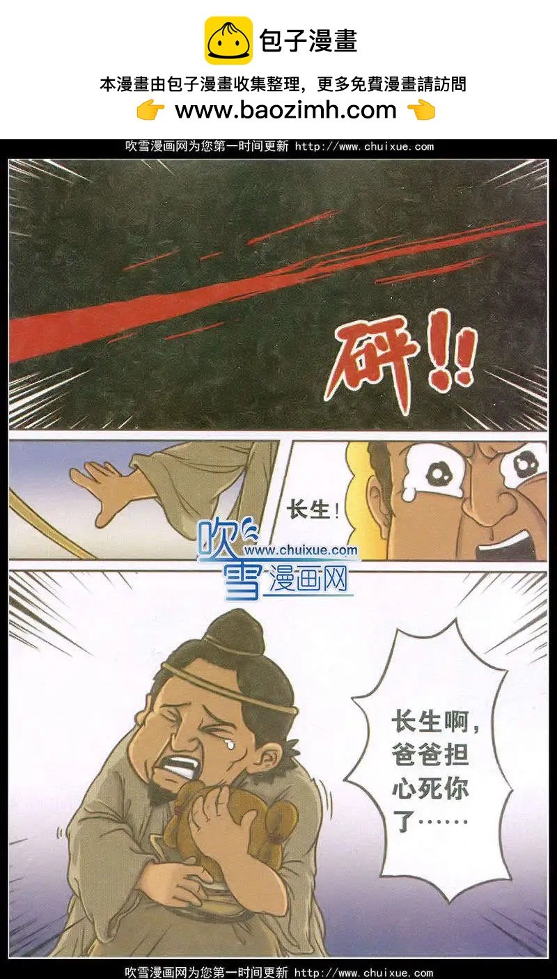第13话
