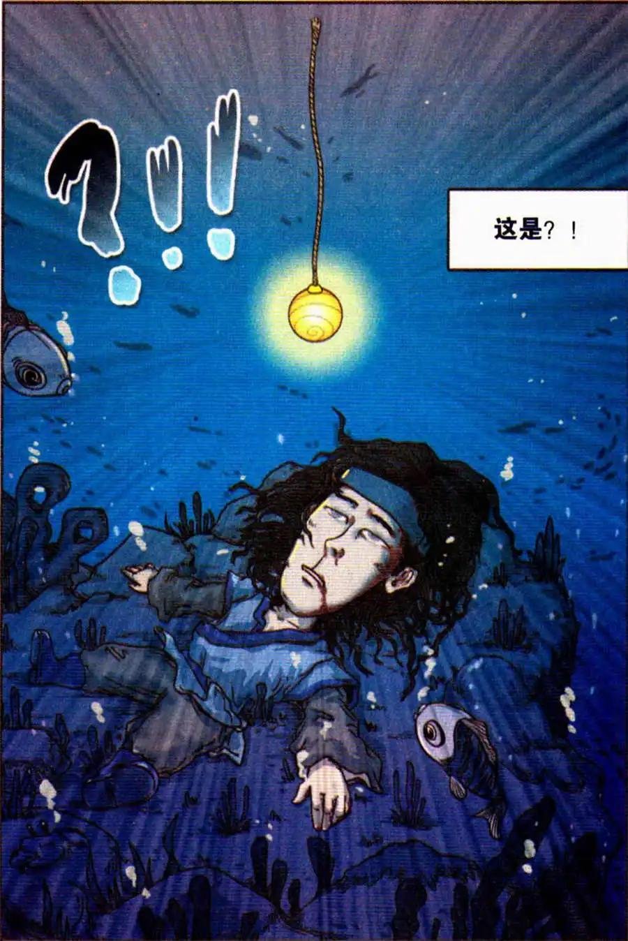 第10话 听天由命