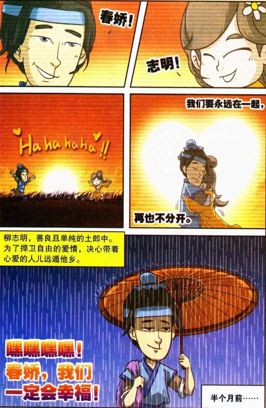第10话 听天由命