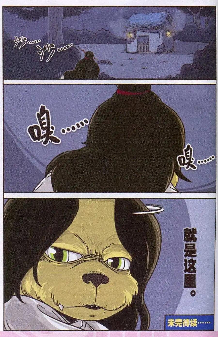 第7话 万事俱备