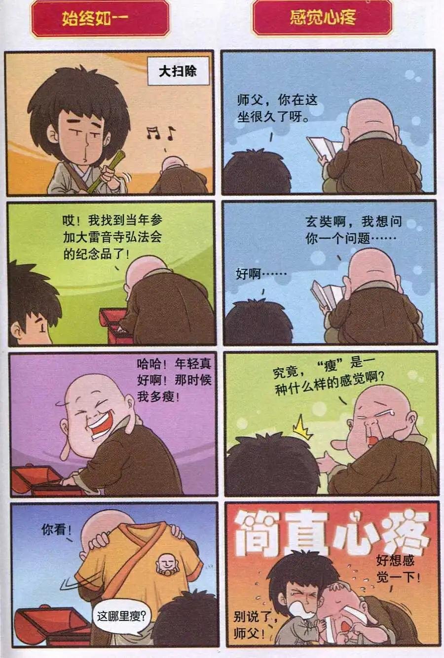 第7话 万事俱备