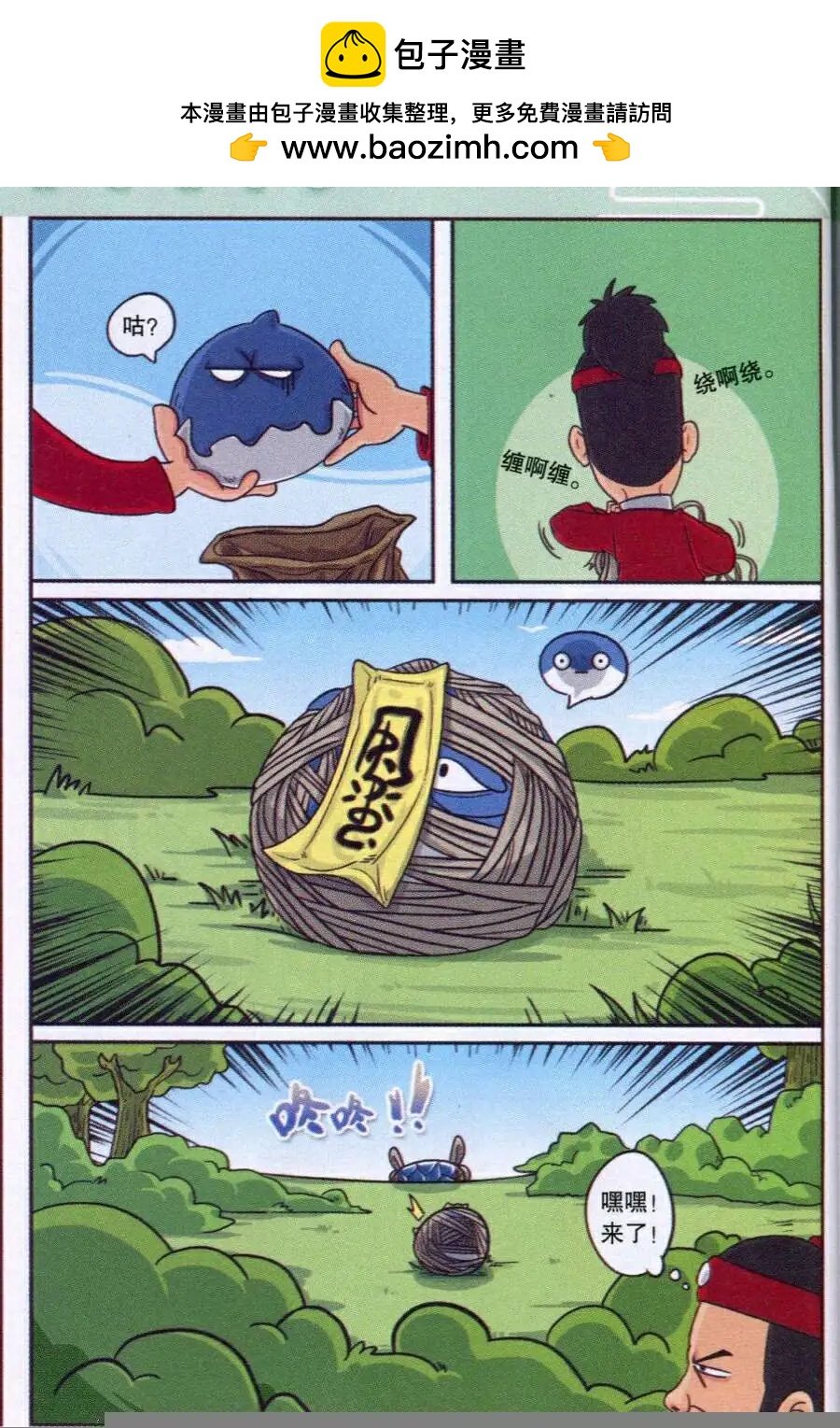 第6话 愿者上钩