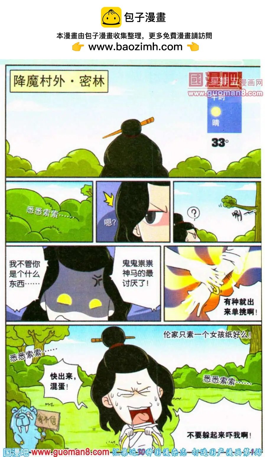 第5话 事有蹊跷
