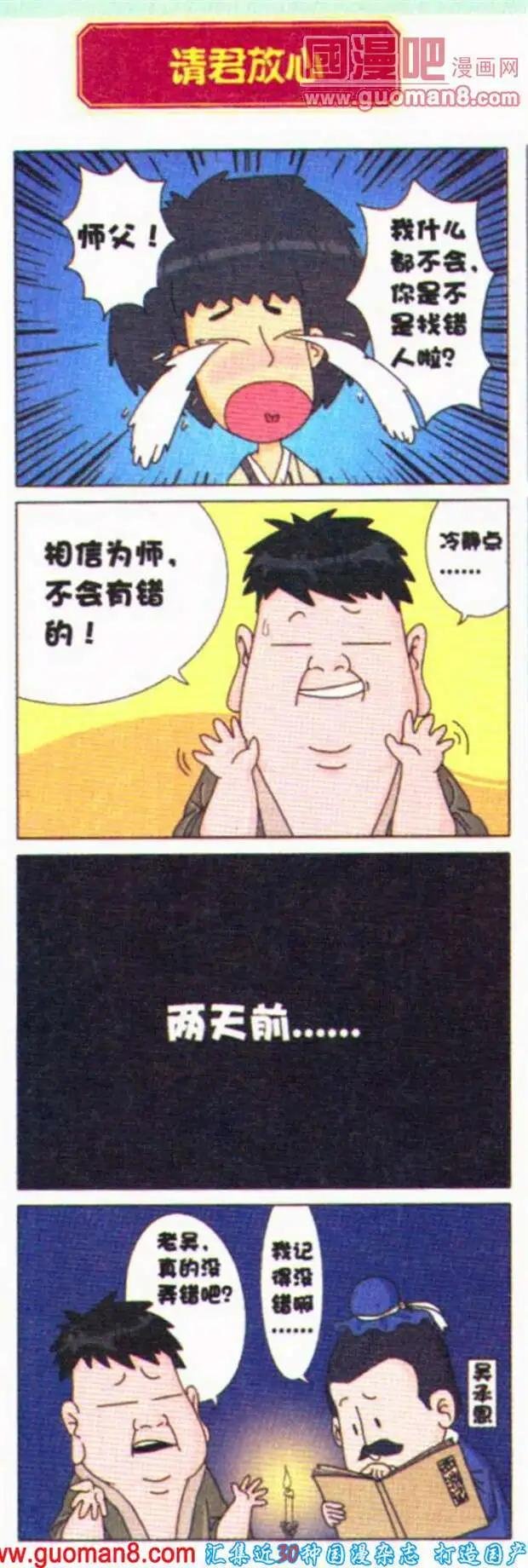 第5话 事有蹊跷