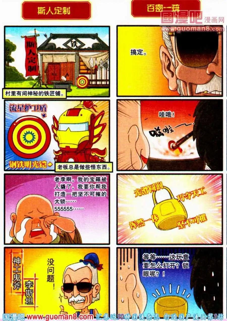 第4话 漏网之鱼