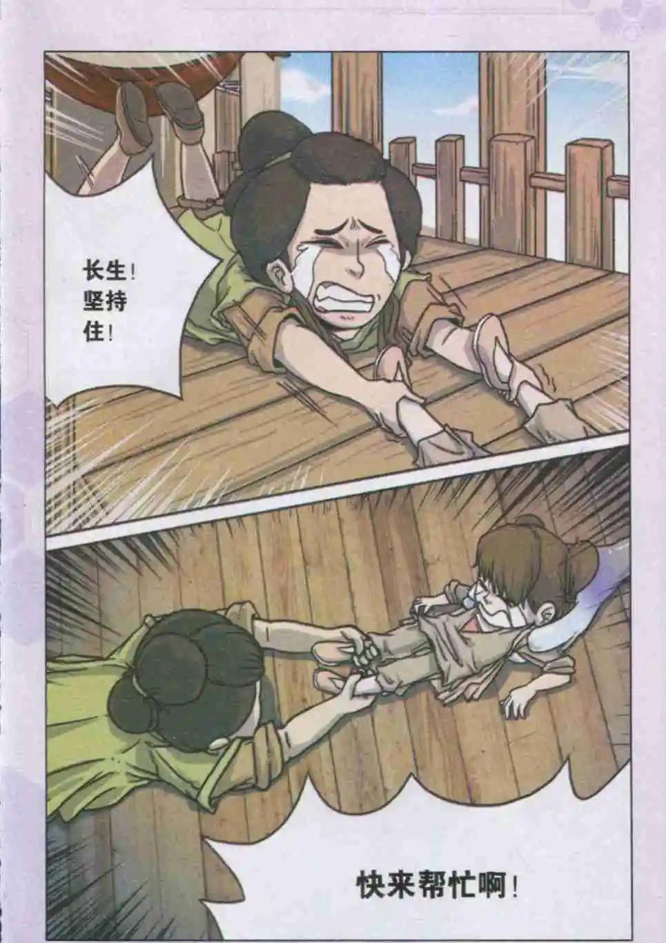 第21话 厄运难逃