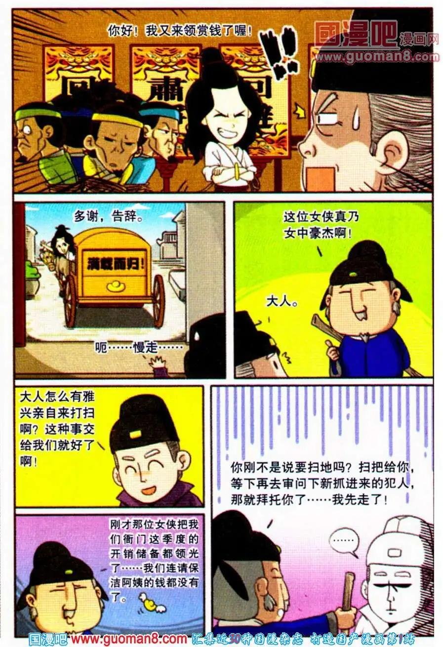 第3话 勤劳致富