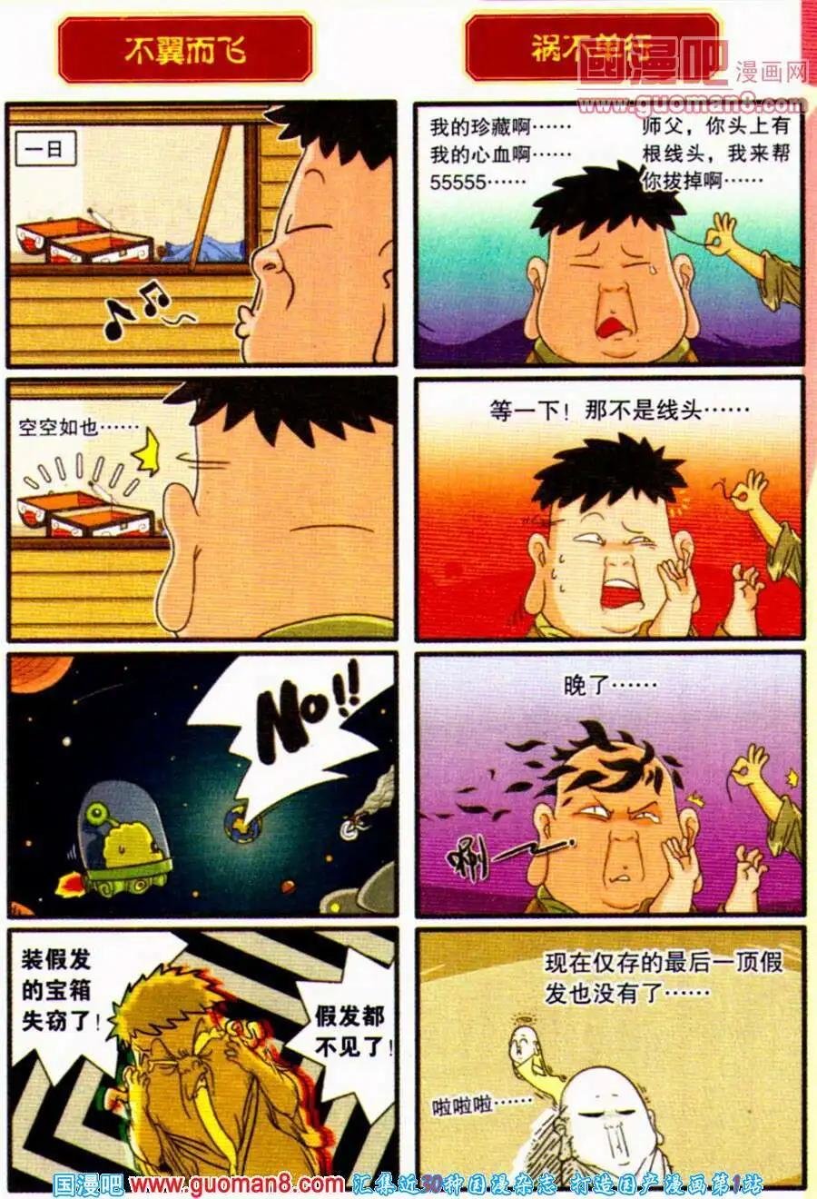 第3话 勤劳致富