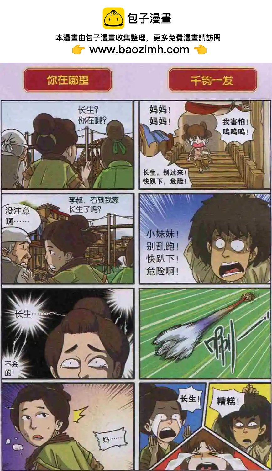 第20话