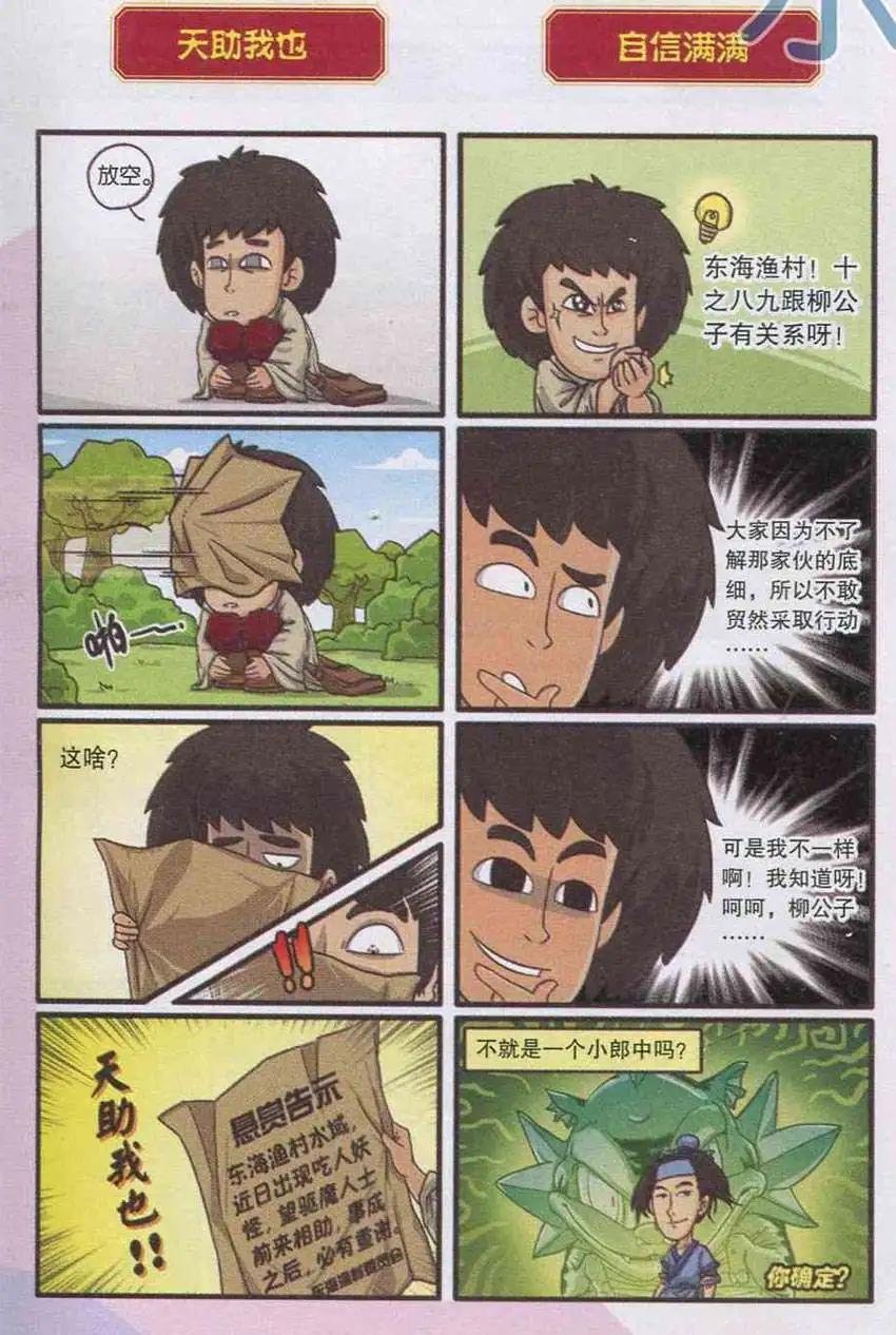 第17话