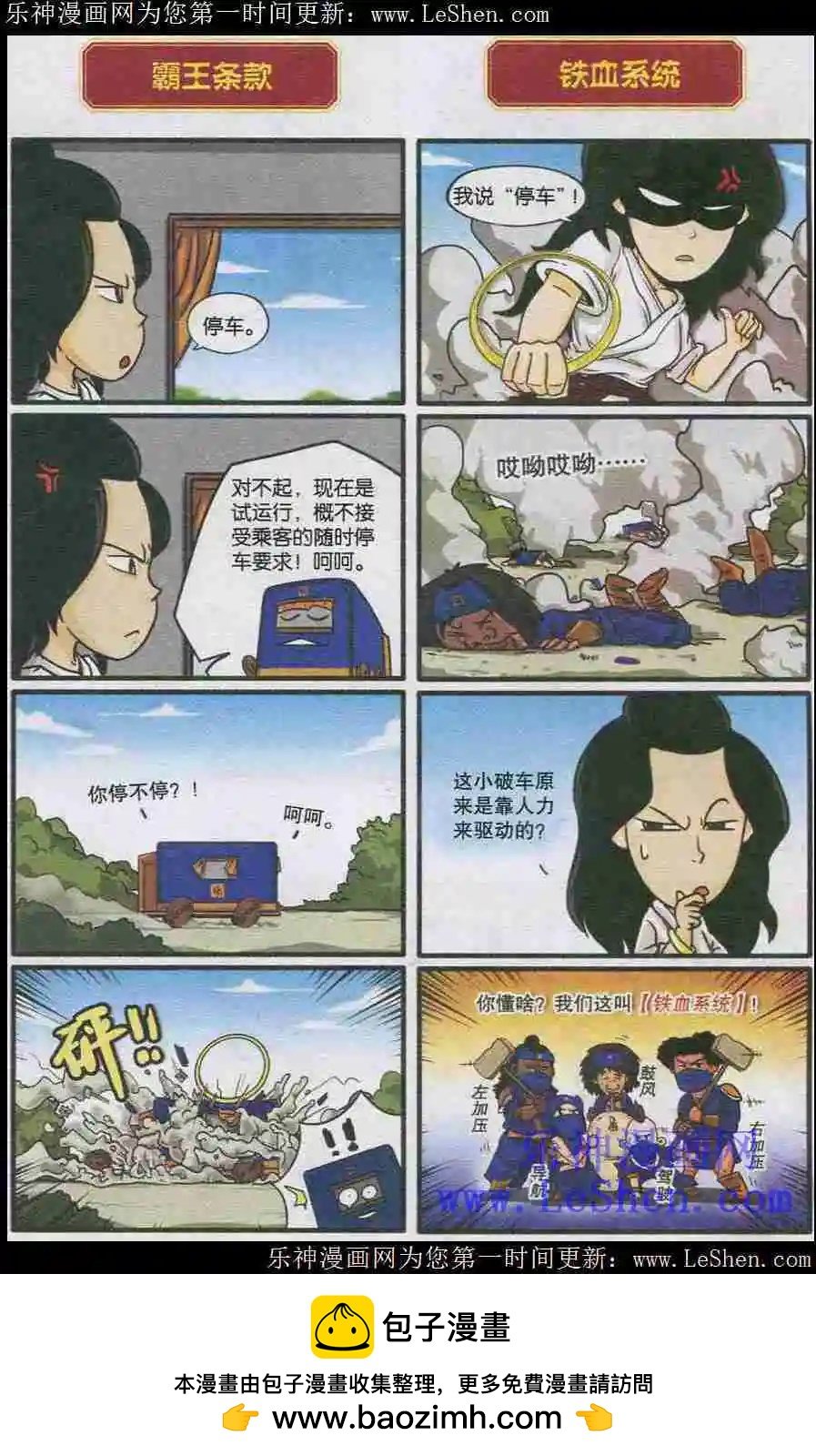 第16话 羊年大吉