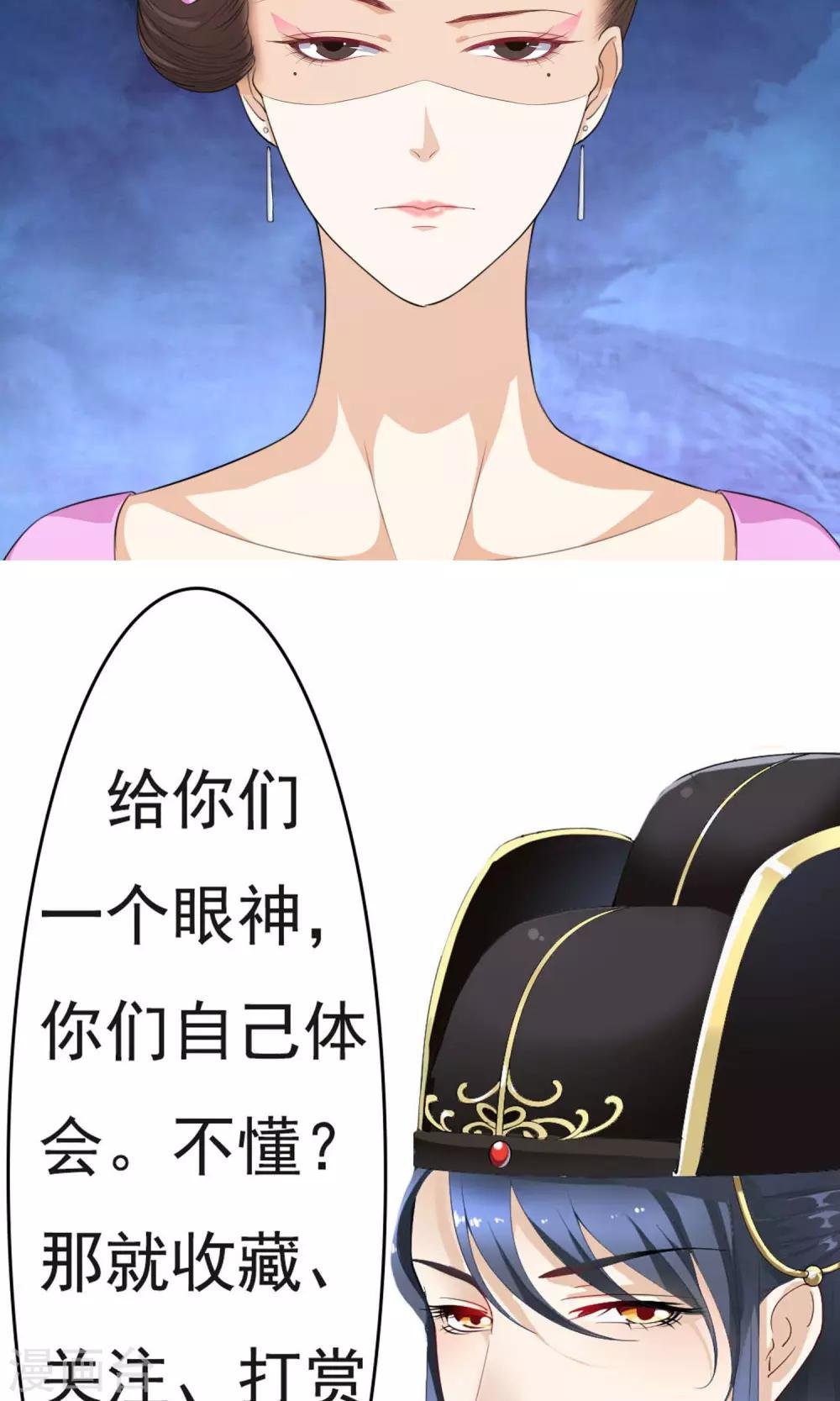 第9话 疑心初起