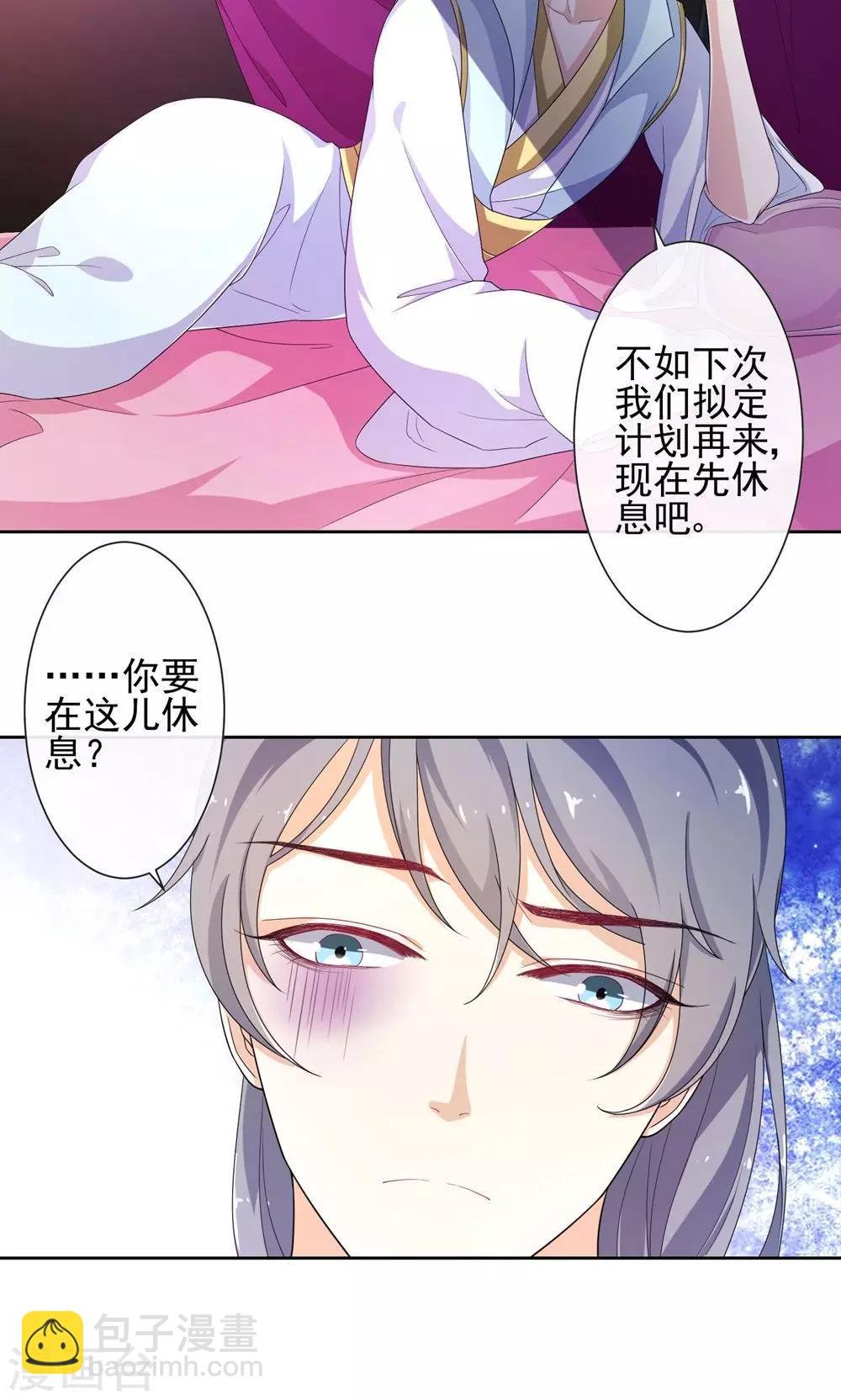 第10话 计由心生