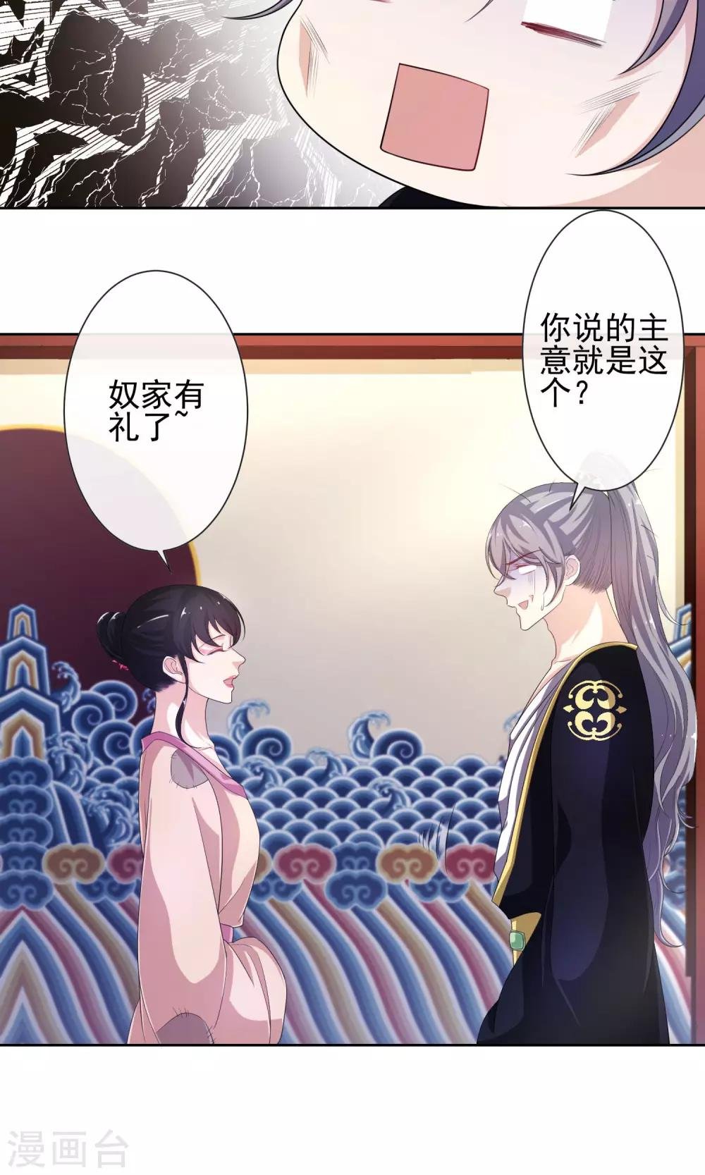 第11话 作戏诱凶