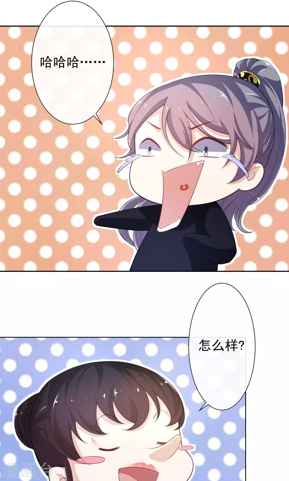 第11话 作戏诱凶