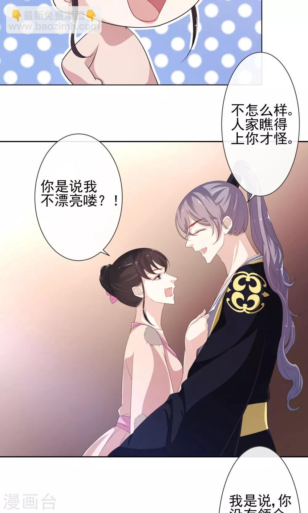 第11话 作戏诱凶