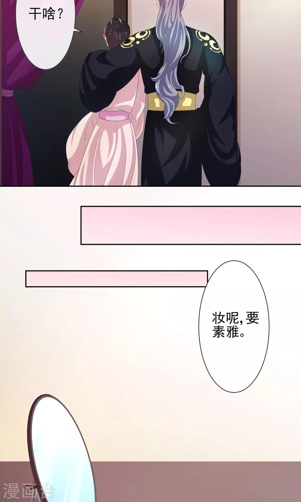 第11话 作戏诱凶