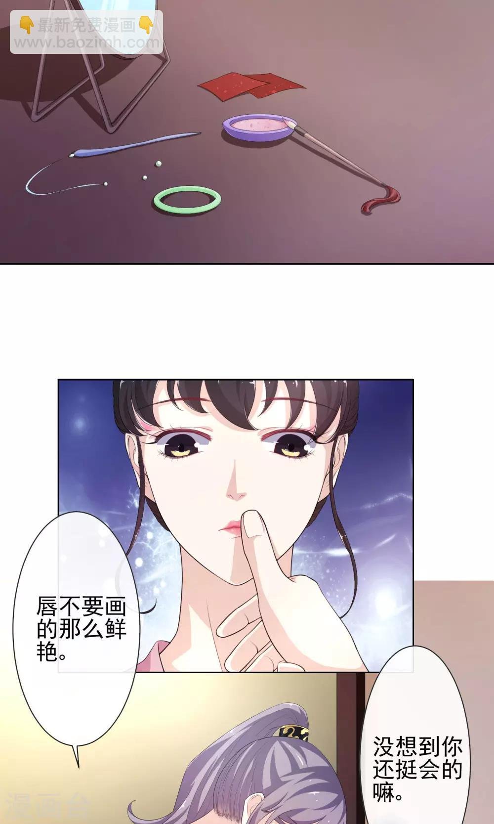 第11话 作戏诱凶