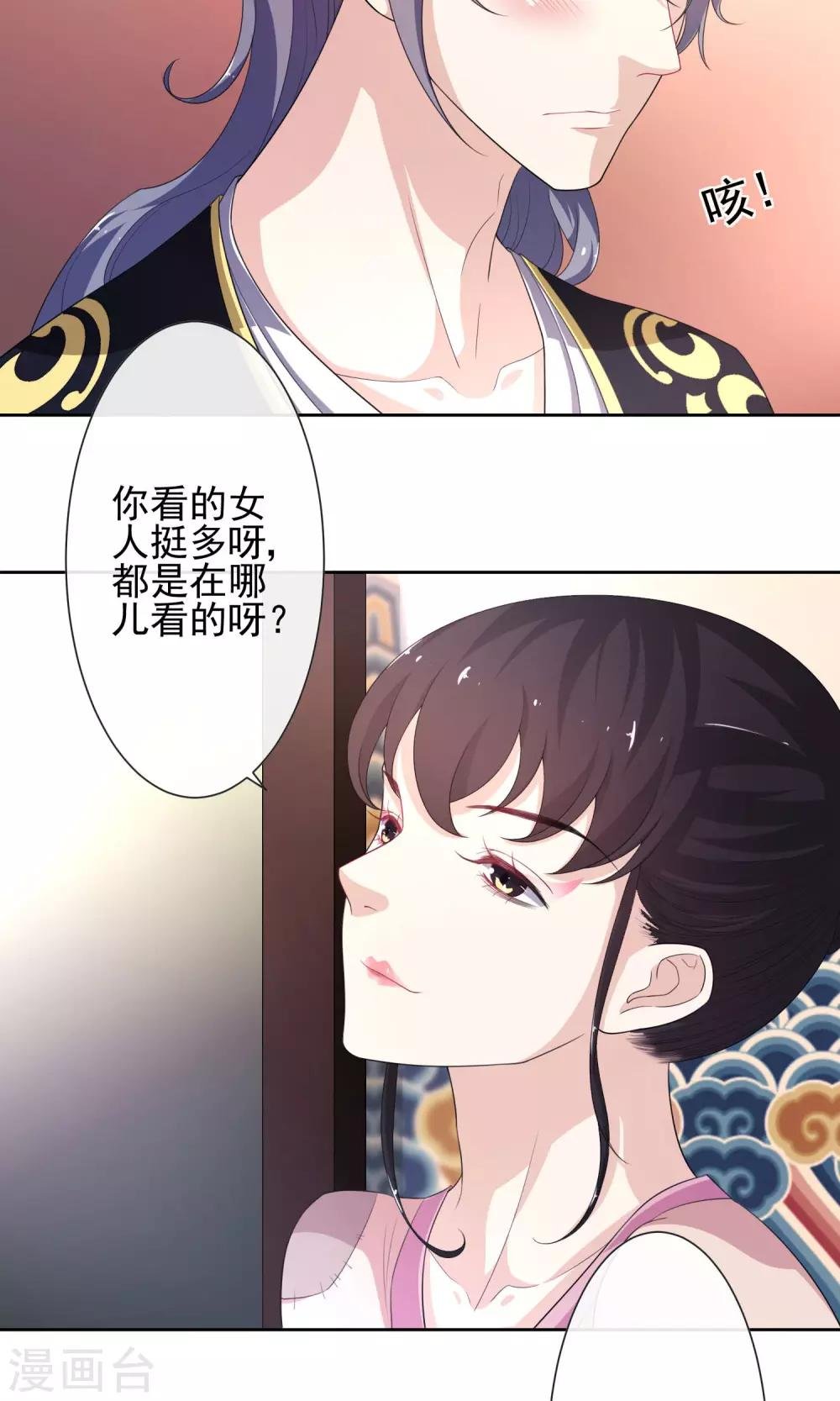 第11话 作戏诱凶