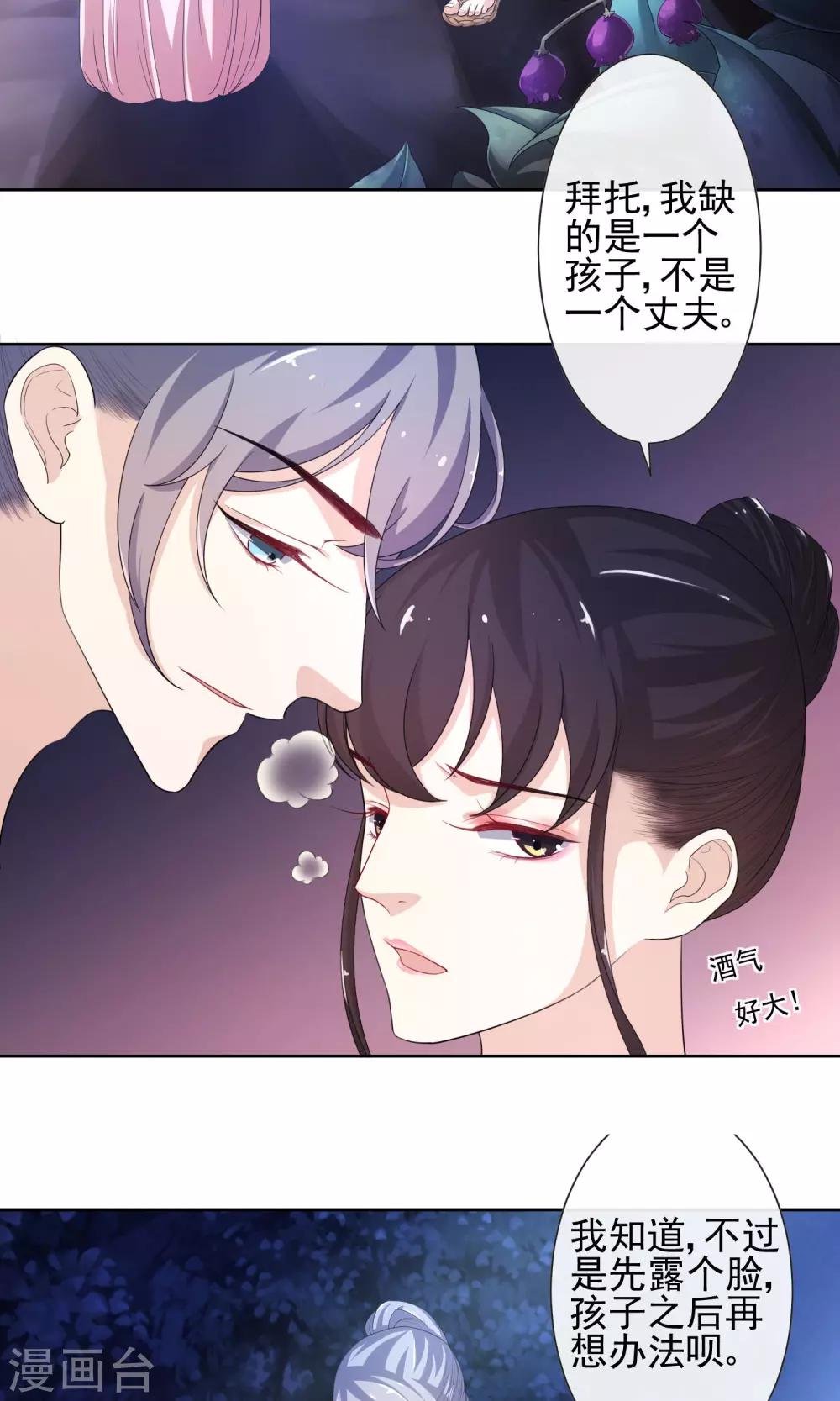 第11话 作戏诱凶