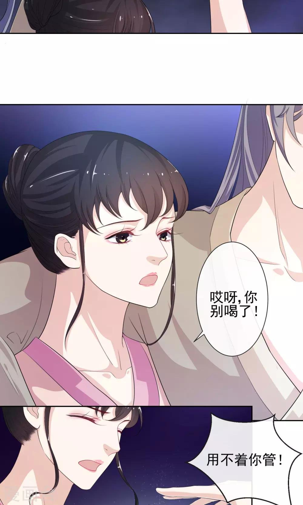 第11话 作戏诱凶