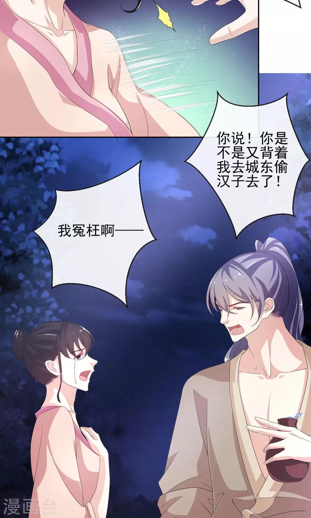 第11话 作戏诱凶