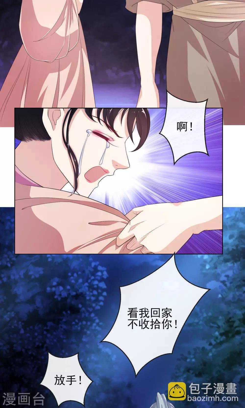第11话 作戏诱凶