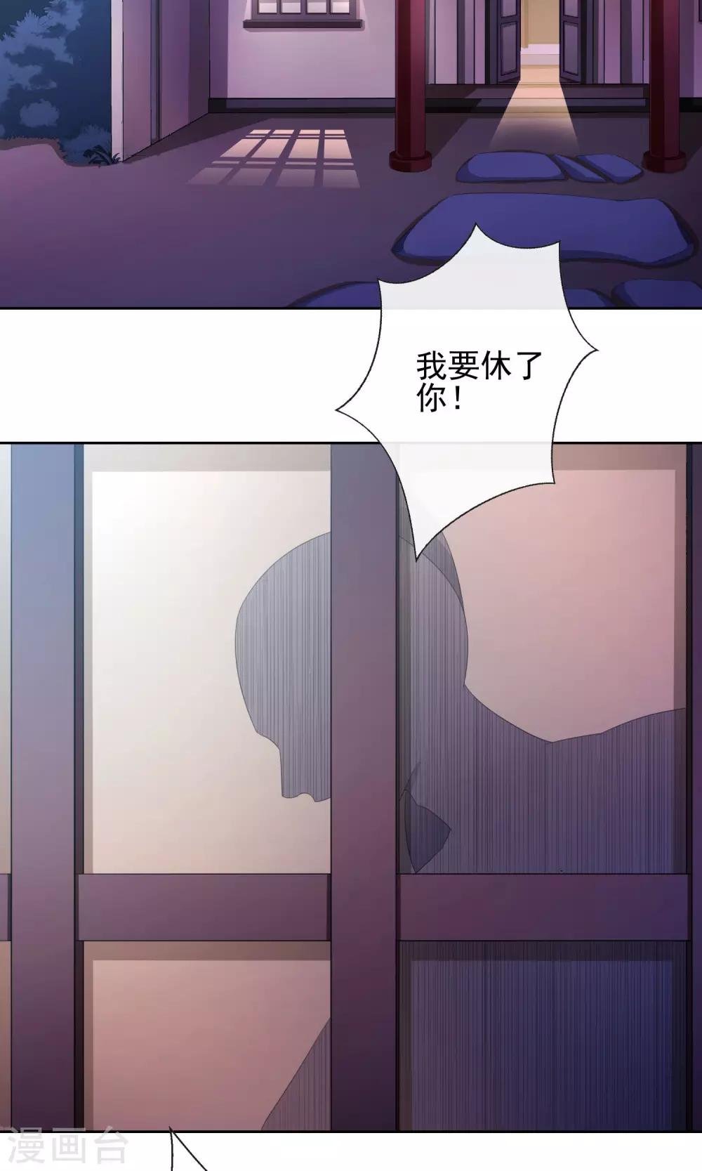 第11话 作戏诱凶