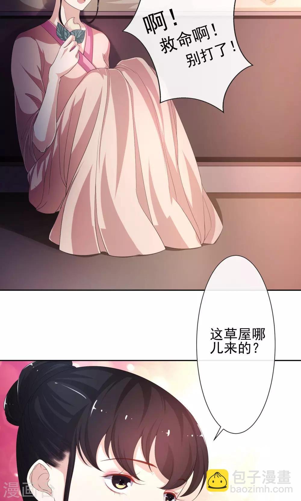 第11话 作戏诱凶